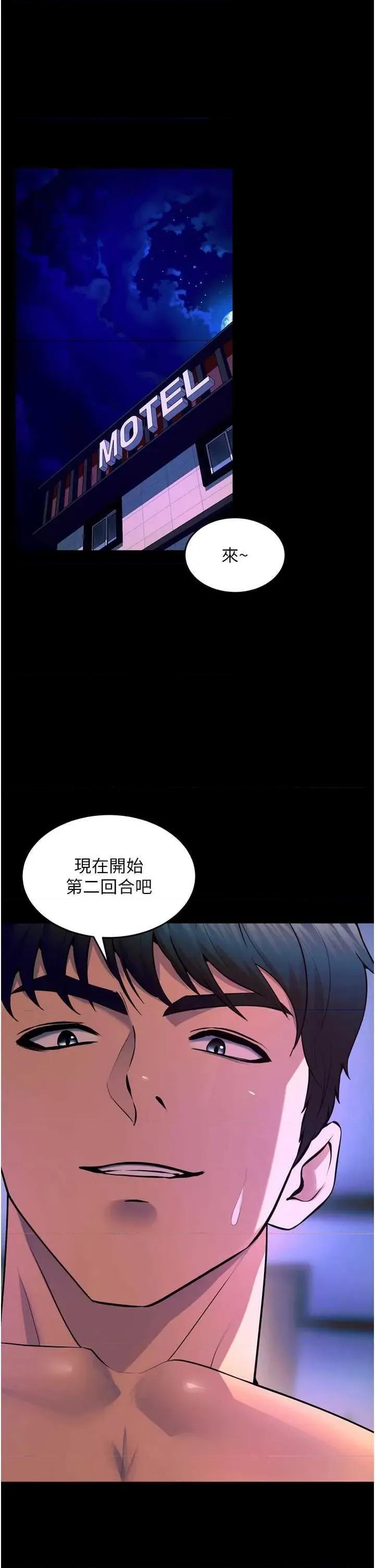 狱火重生 狱火重生 25 第11页
