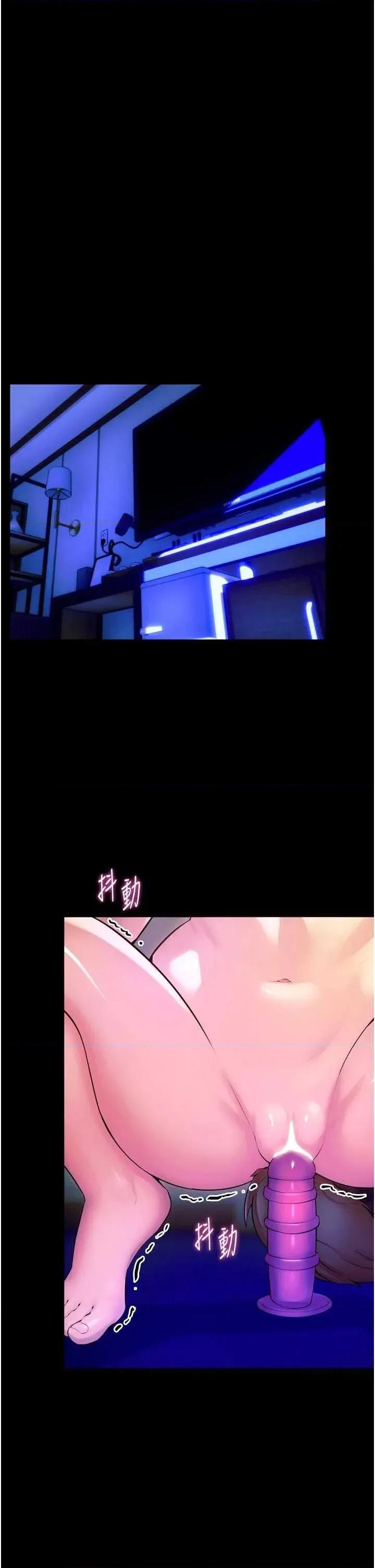 狱火重生 狱火重生 25 第19页