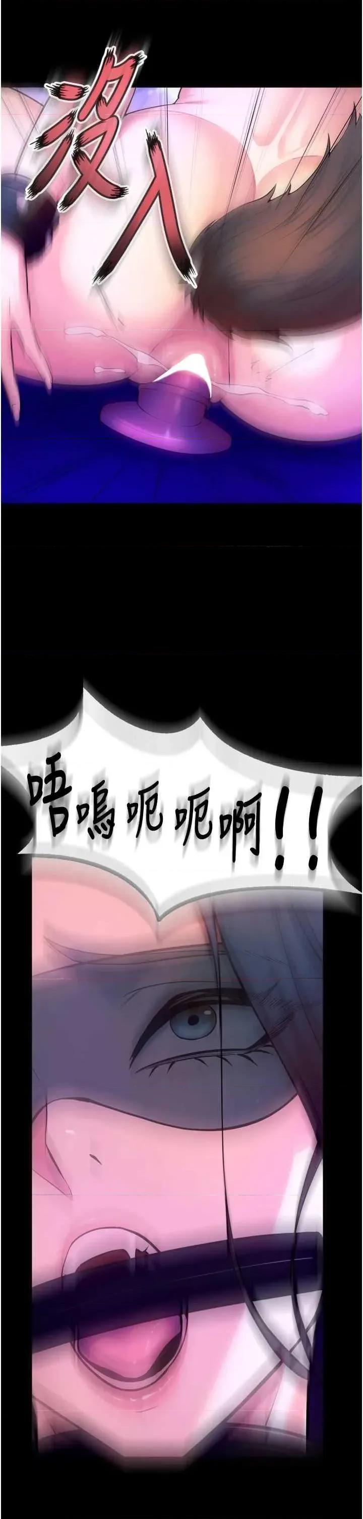 狱火重生 狱火重生 25 第27页
