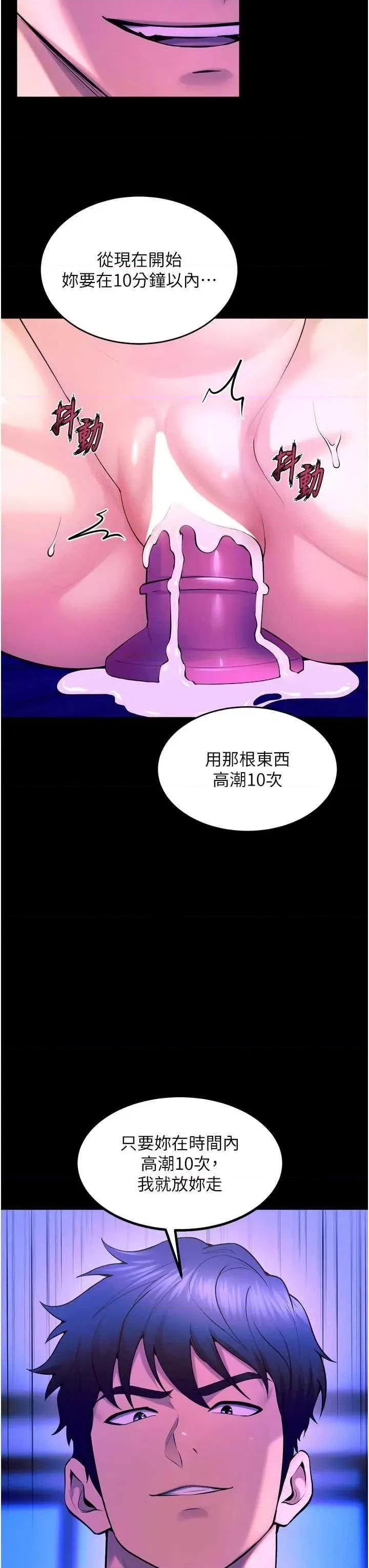 狱火重生 狱火重生 25 第29页