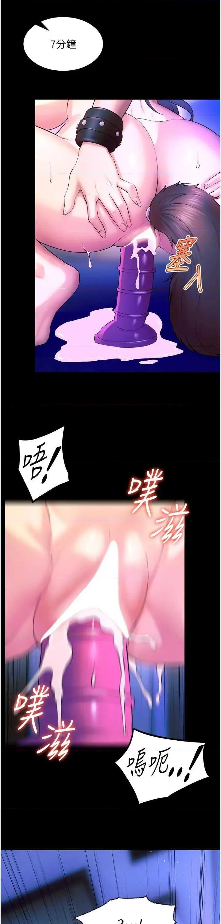 狱火重生 狱火重生 25 第39页