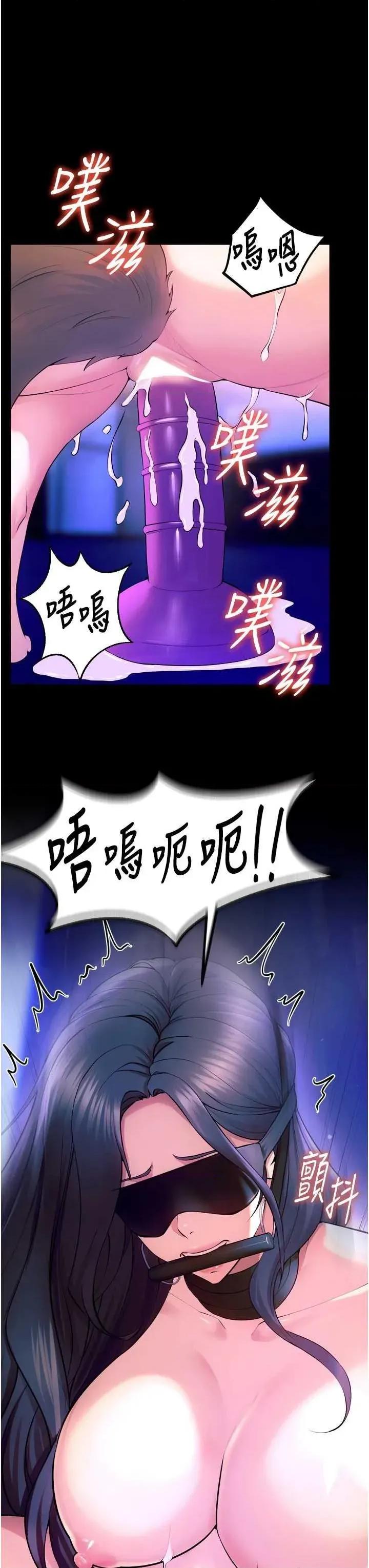 狱火重生 狱火重生 25 第41页