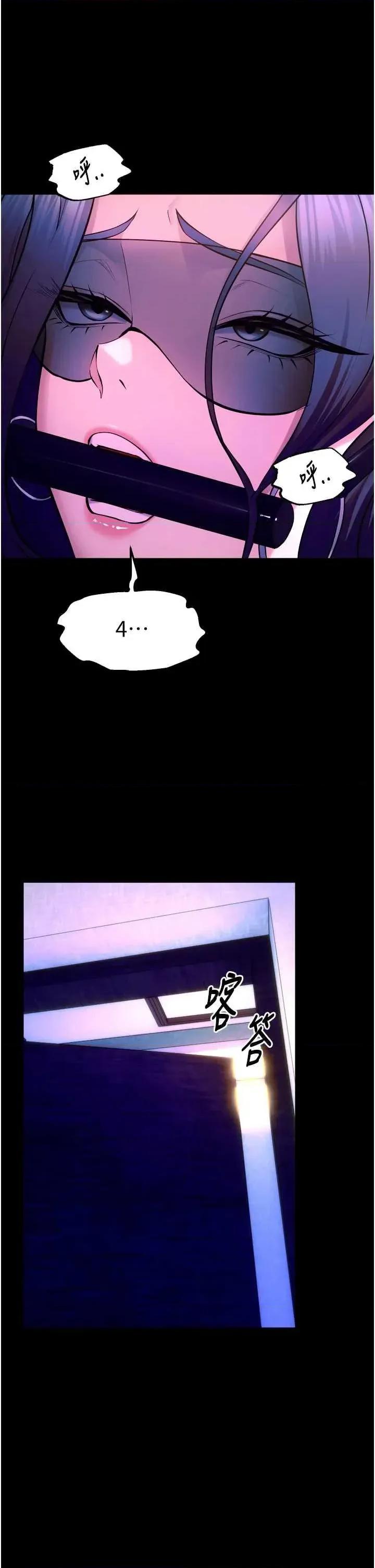 狱火重生 狱火重生 25 第43页