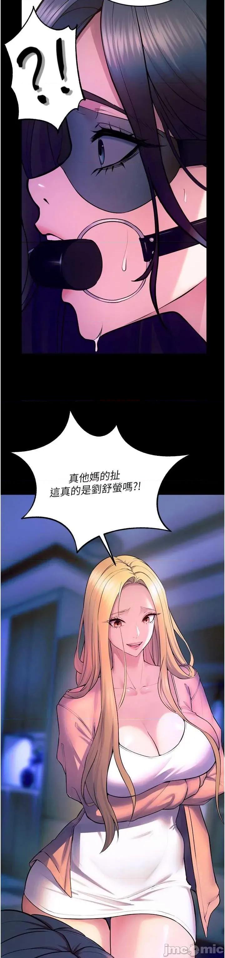 狱火重生 狱火重生 25 第45页