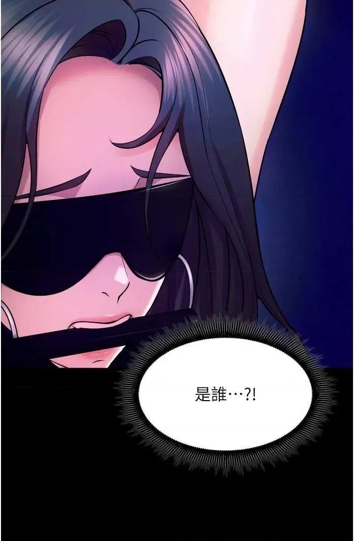 狱火重生 狱火重生 25 第46页