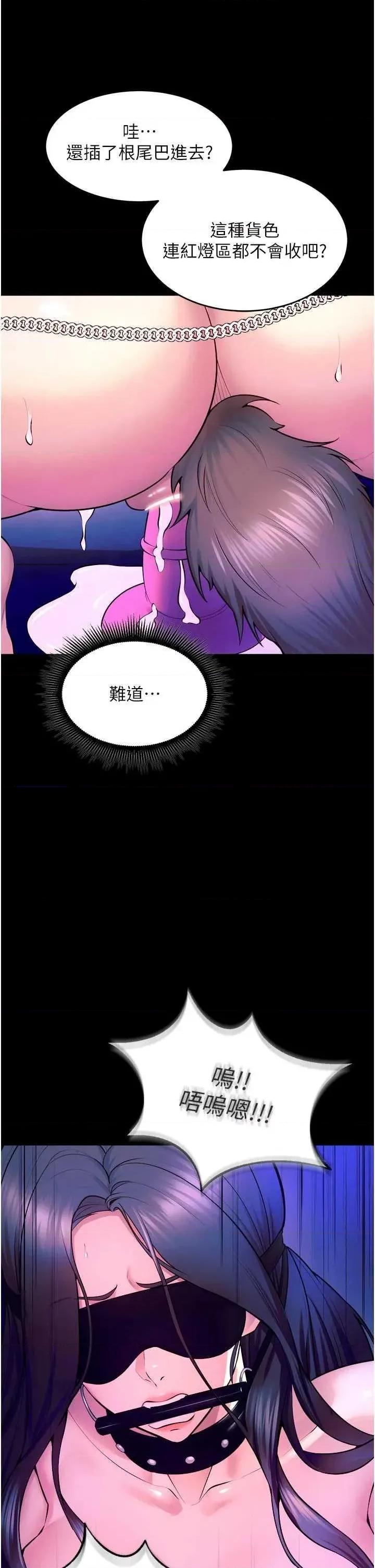 狱火重生 狱火重生 25 第47页