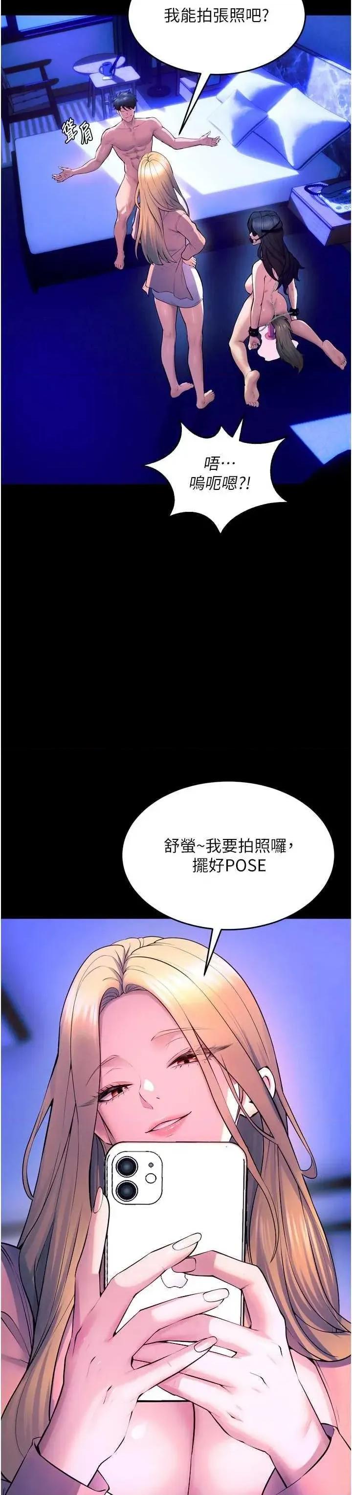 狱火重生 狱火重生 25 第49页