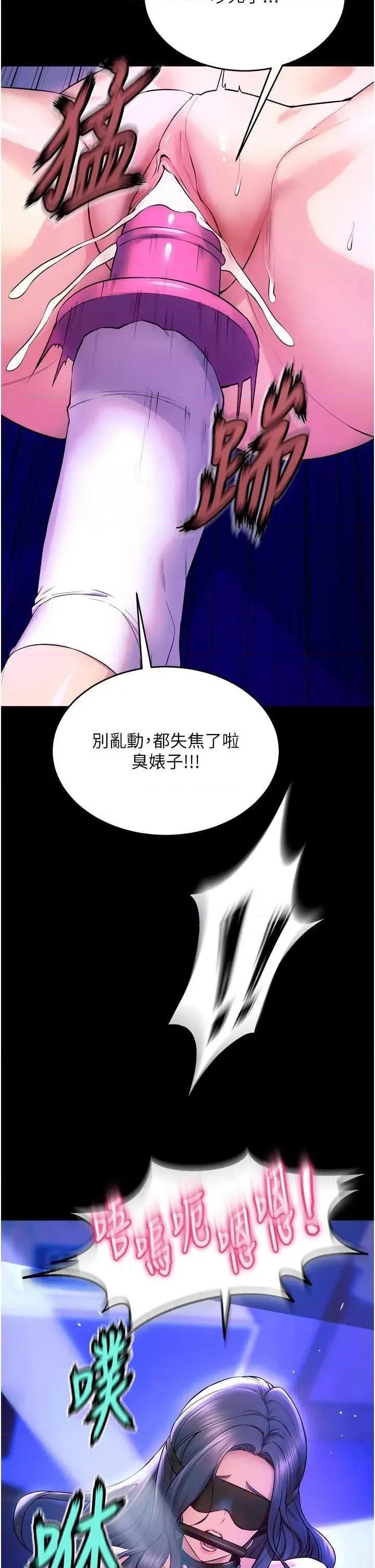 狱火重生 狱火重生 25 第52页