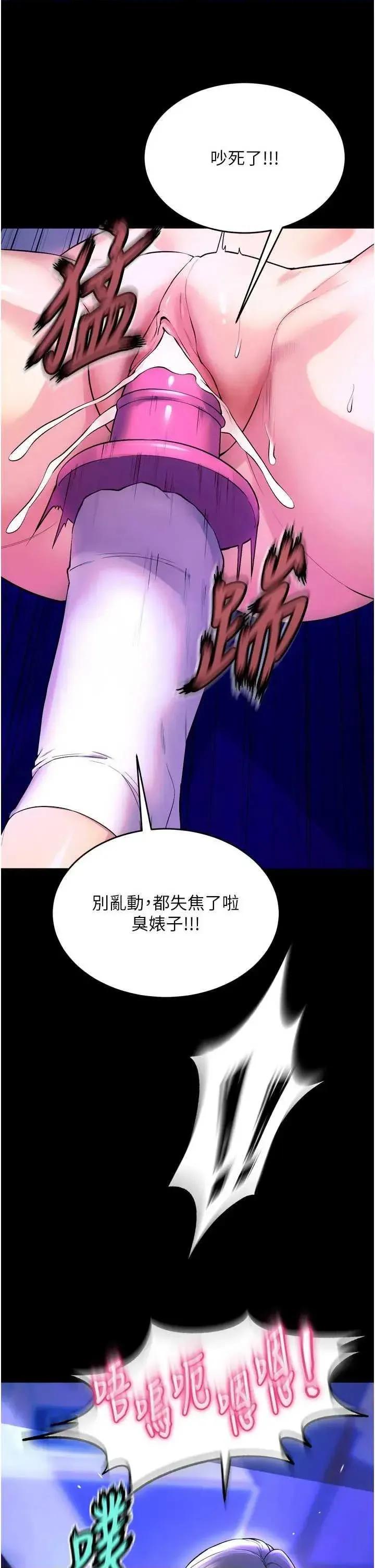 狱火重生 狱火重生 26 第2页