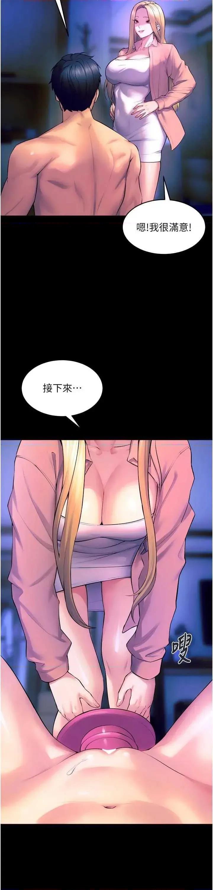 狱火重生 狱火重生 26 第8页
