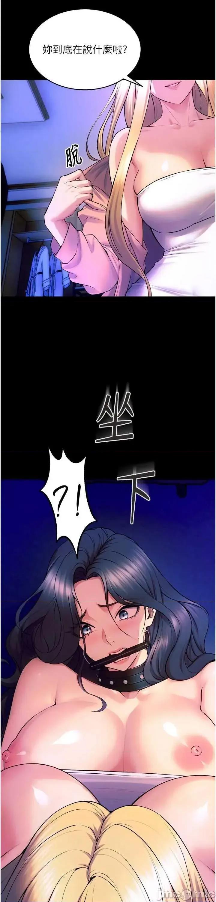 狱火重生 狱火重生 26 第15页
