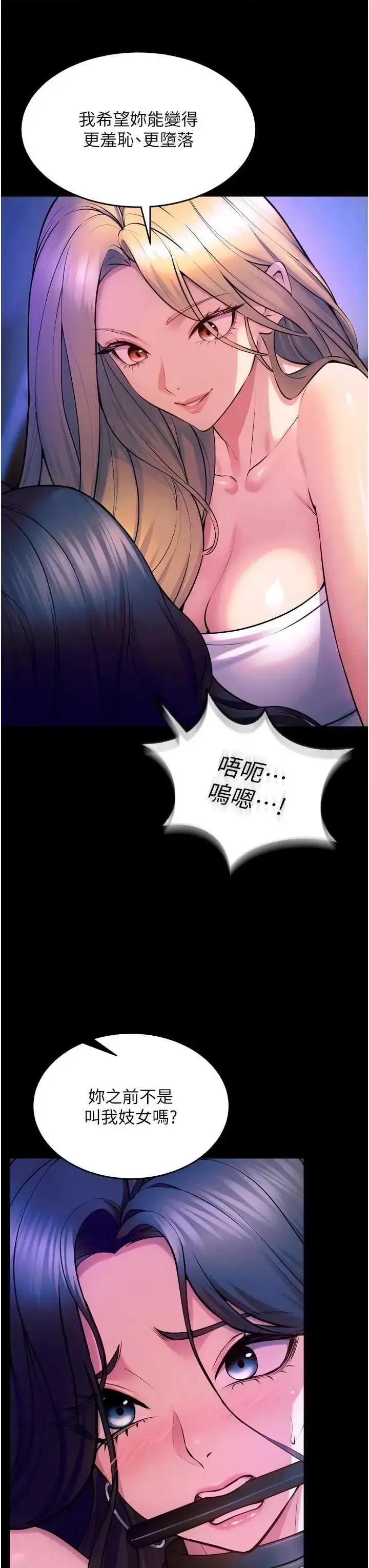 狱火重生 狱火重生 26 第17页