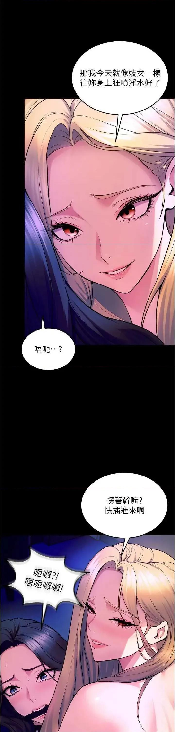 狱火重生 狱火重生 26 第19页