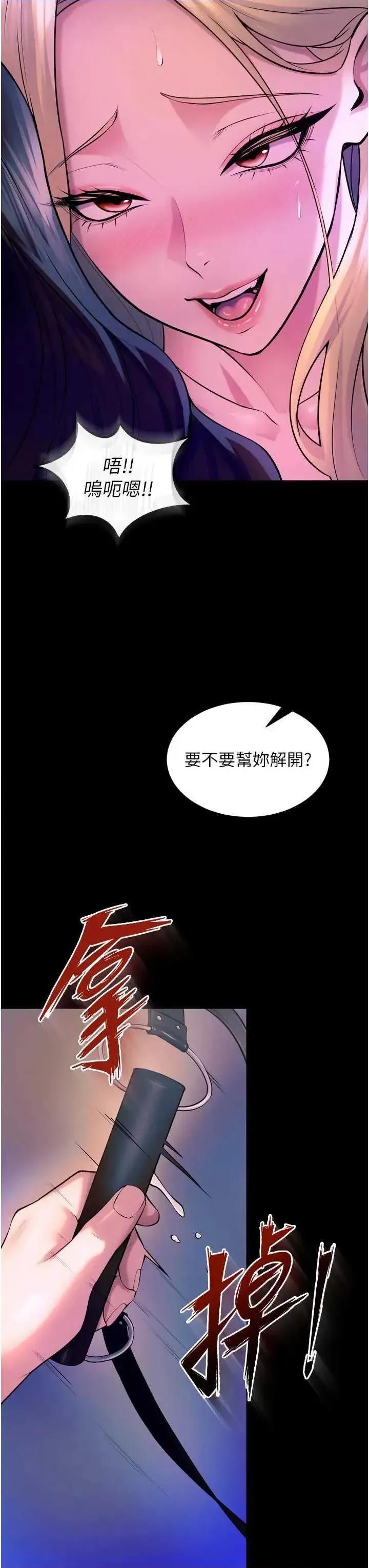 狱火重生 狱火重生 26 第29页