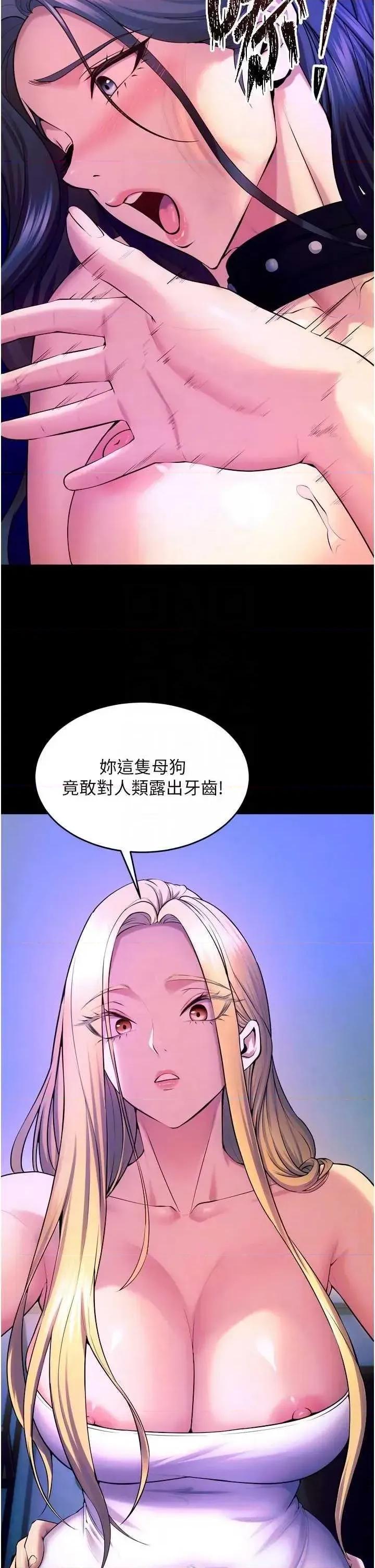 狱火重生 狱火重生 26 第32页