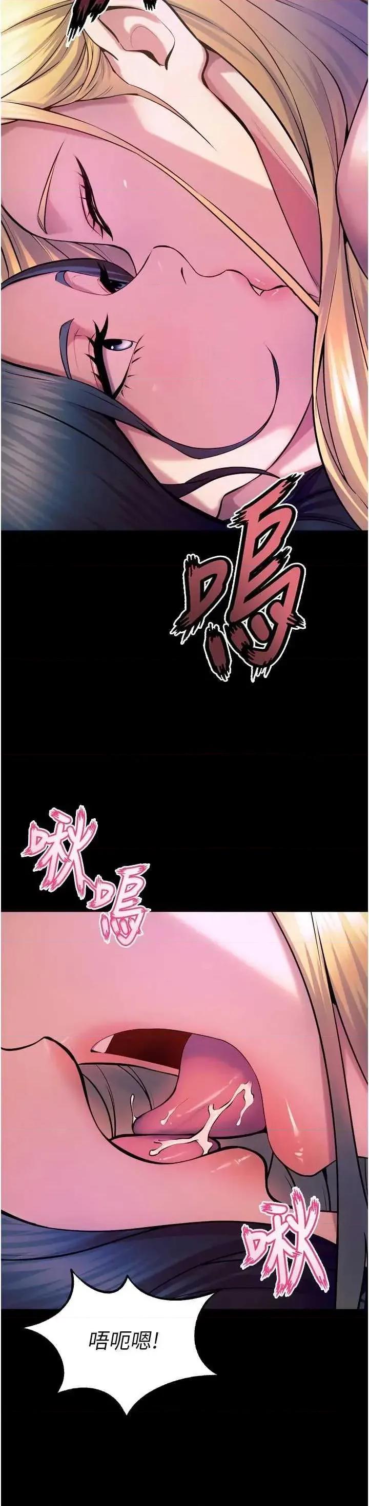 狱火重生 狱火重生 26 第36页