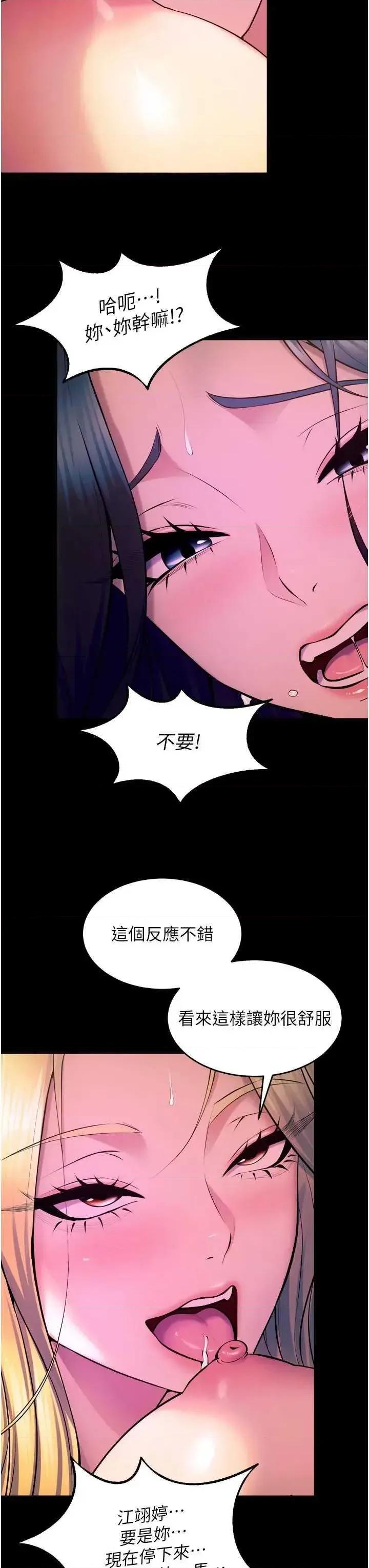 狱火重生 狱火重生 26 第43页