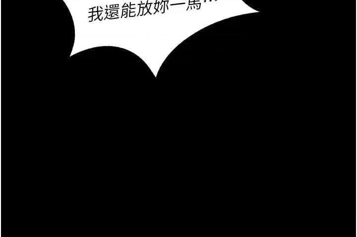 狱火重生 狱火重生 26 第44页