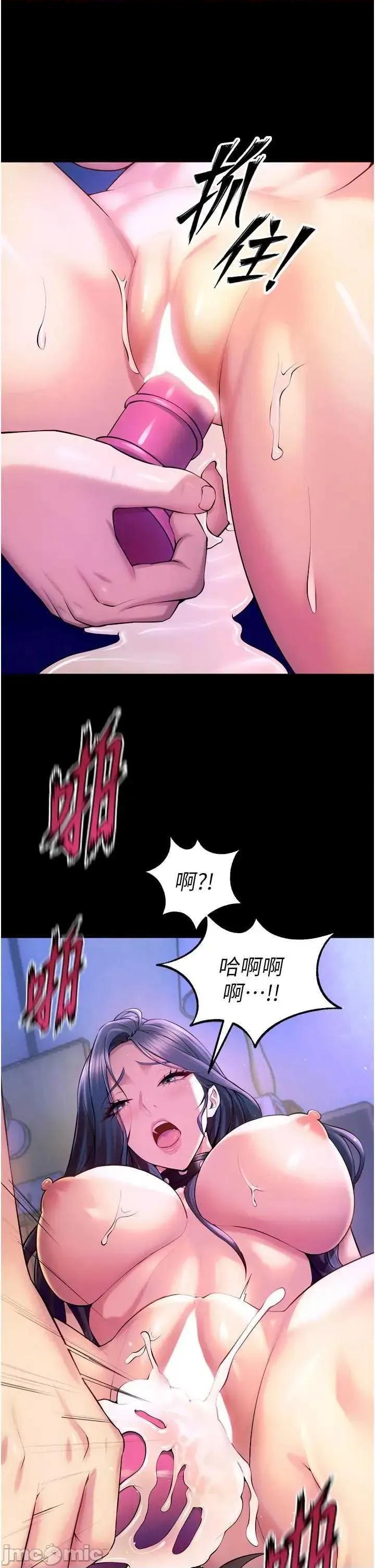 狱火重生 狱火重生 26 第45页