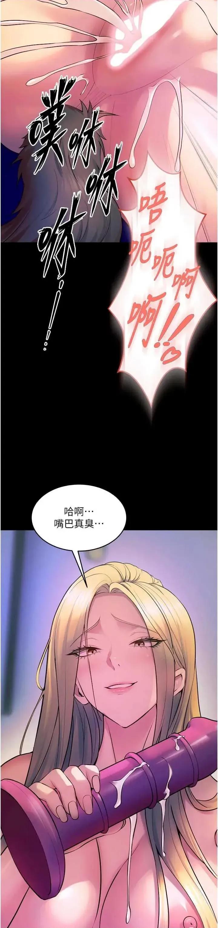 狱火重生 狱火重生 26 第54页