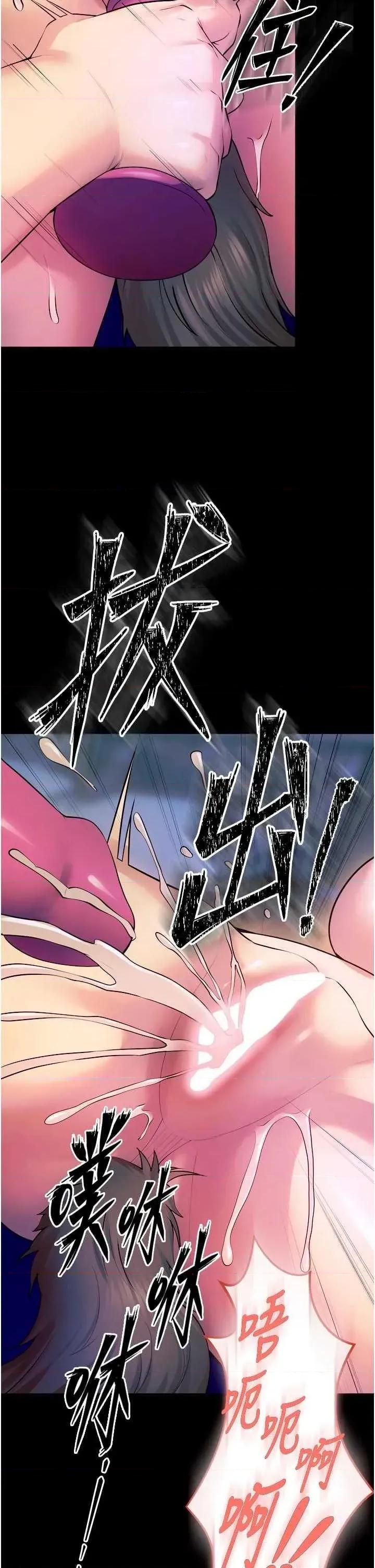 狱火重生 狱火重生 27 第2页