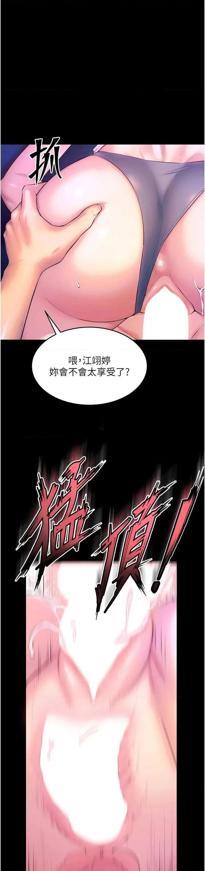 狱火重生 狱火重生 27 第9页