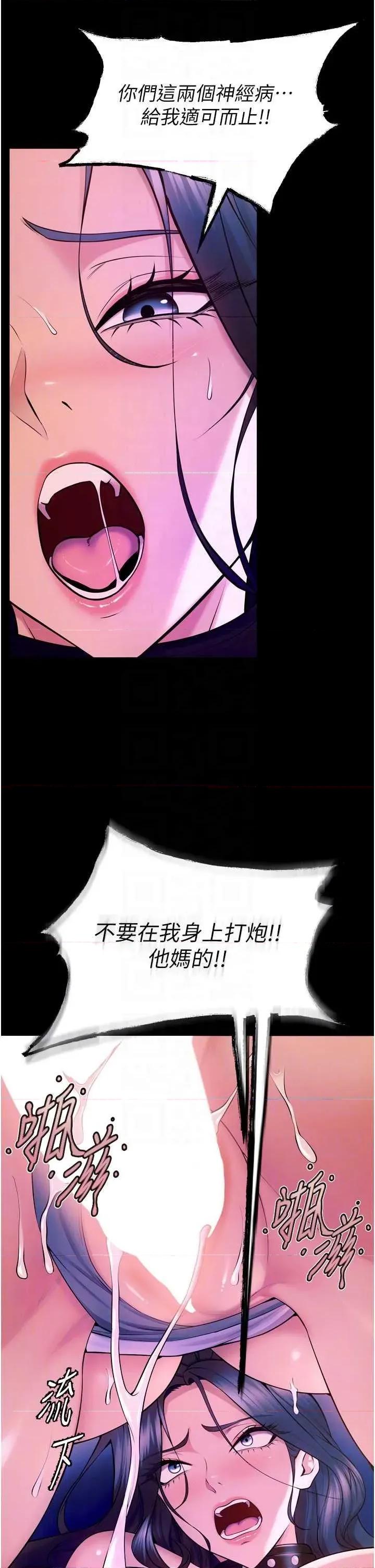 狱火重生 狱火重生 27 第14页