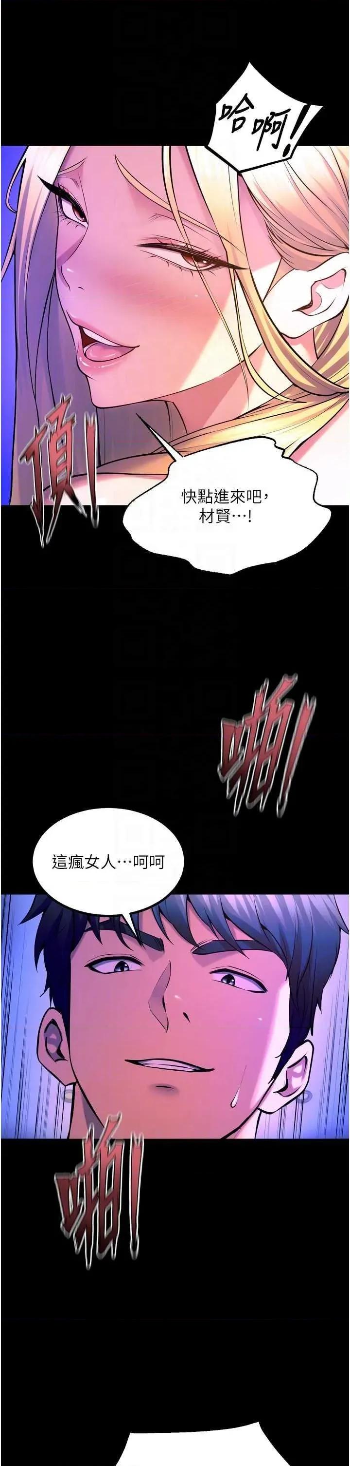 狱火重生 狱火重生 27 第18页