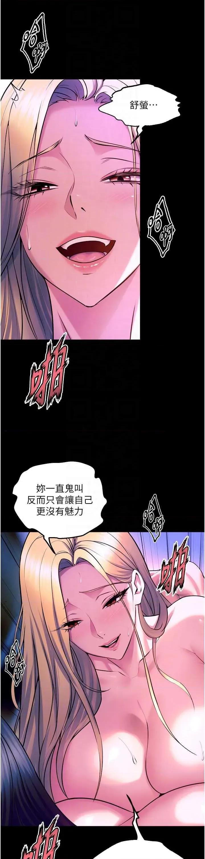 狱火重生 狱火重生 27 第22页