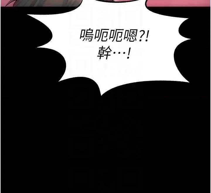 狱火重生 狱火重生 27 第32页