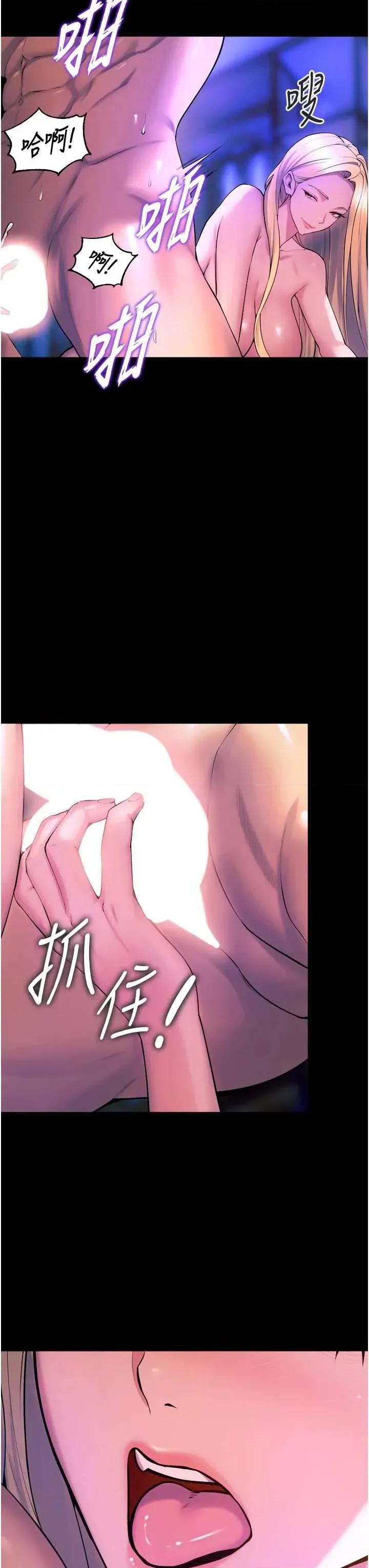 狱火重生 狱火重生 27 第39页