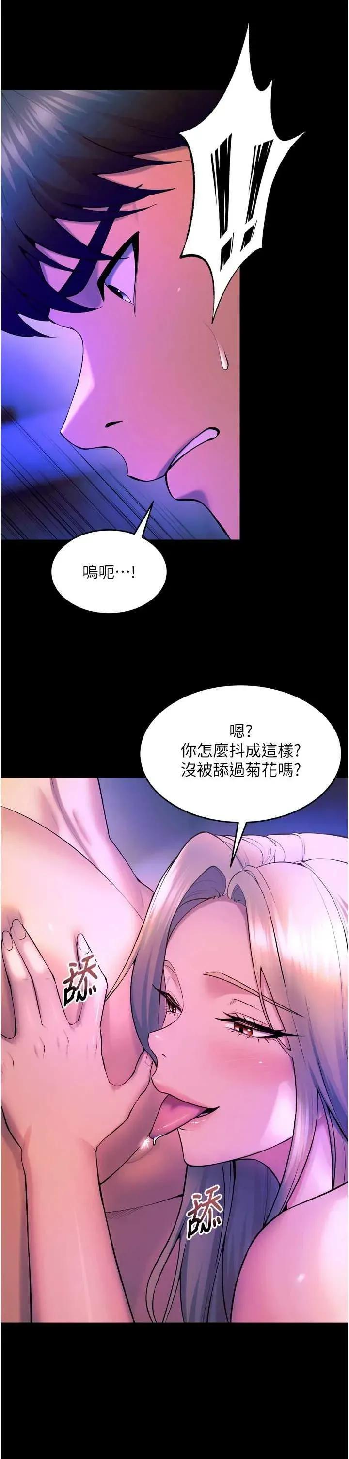 狱火重生 狱火重生 27 第41页