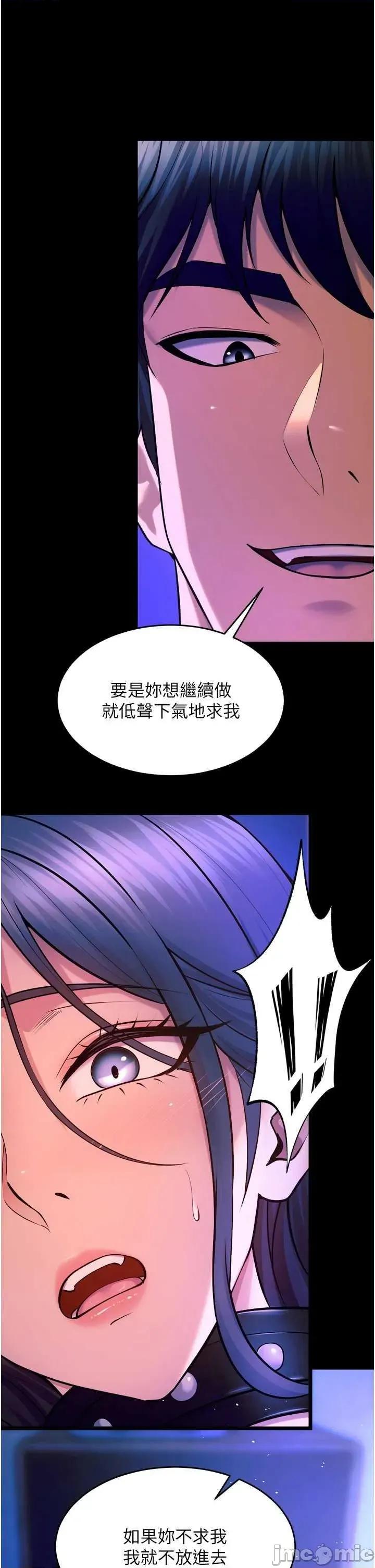 狱火重生 狱火重生 27 第50页
