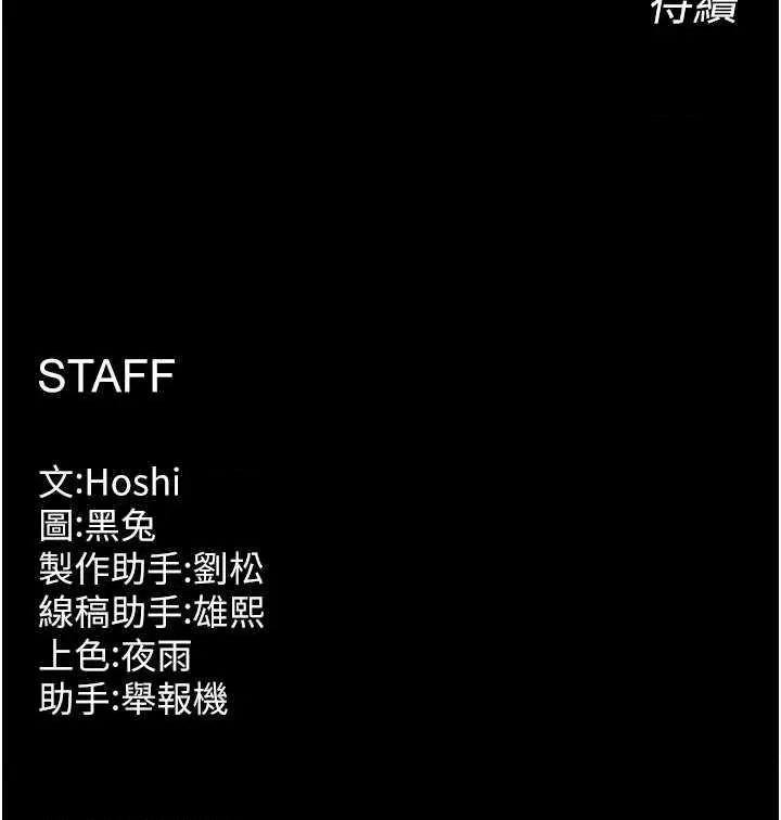 狱火重生 狱火重生 27 第52页