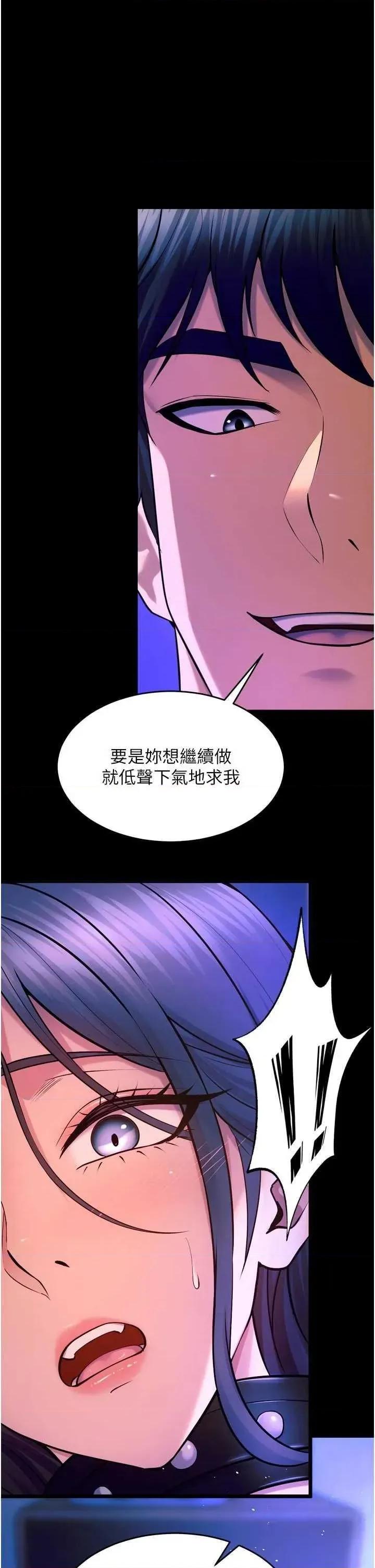 狱火重生 狱火重生 28 第1页