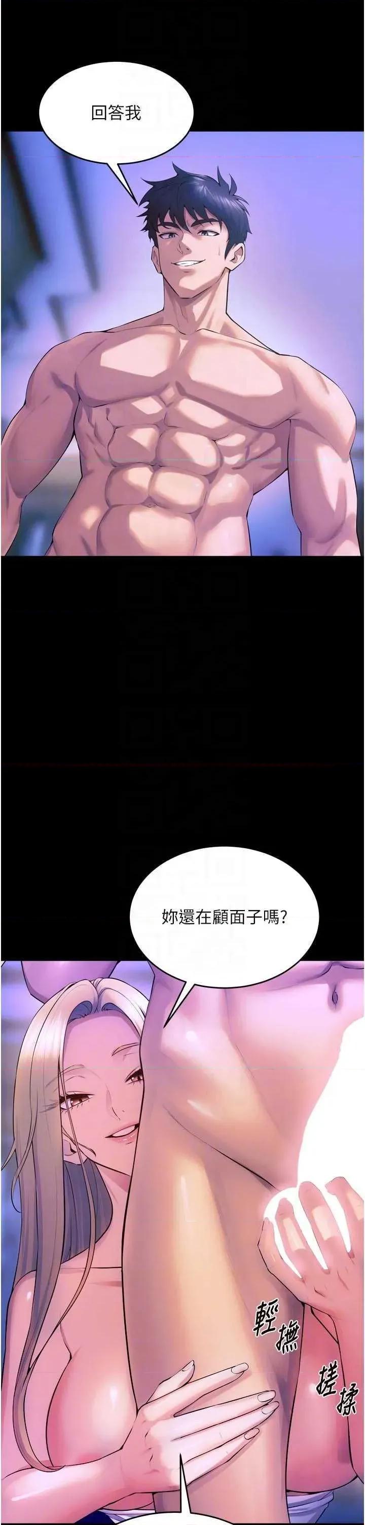 狱火重生 狱火重生 28 第6页
