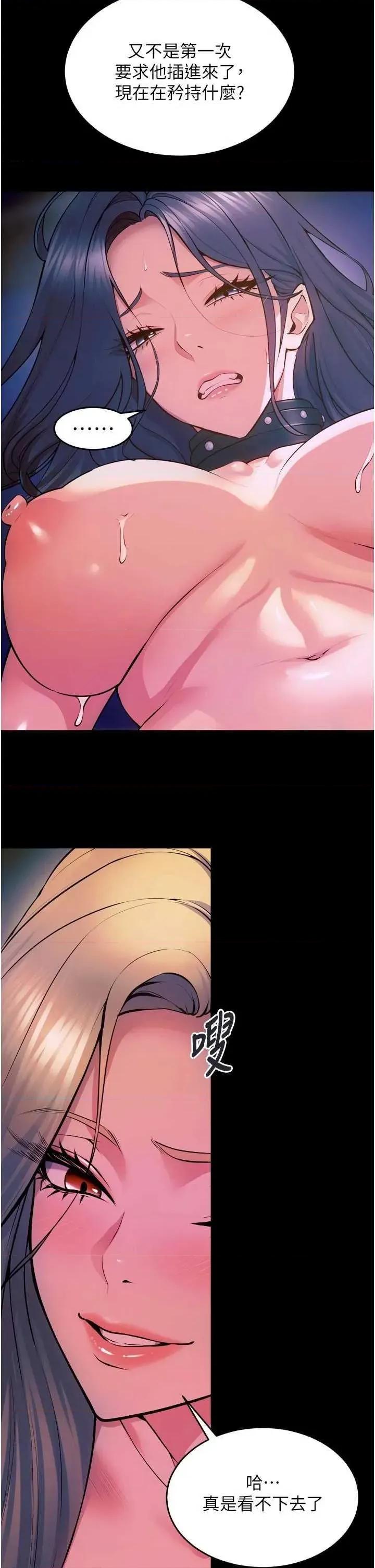 狱火重生 狱火重生 28 第7页