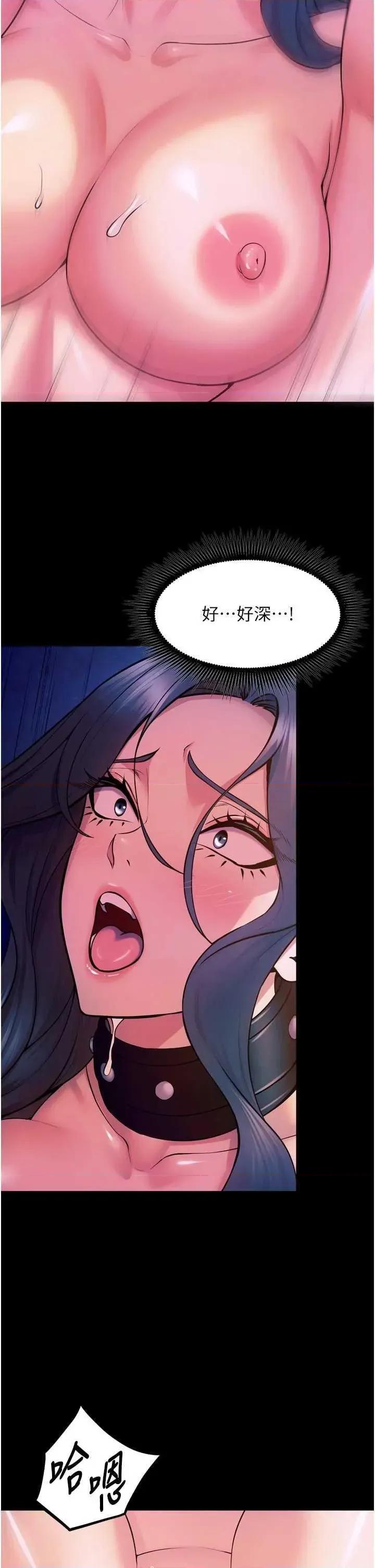 狱火重生 狱火重生 28 第15页