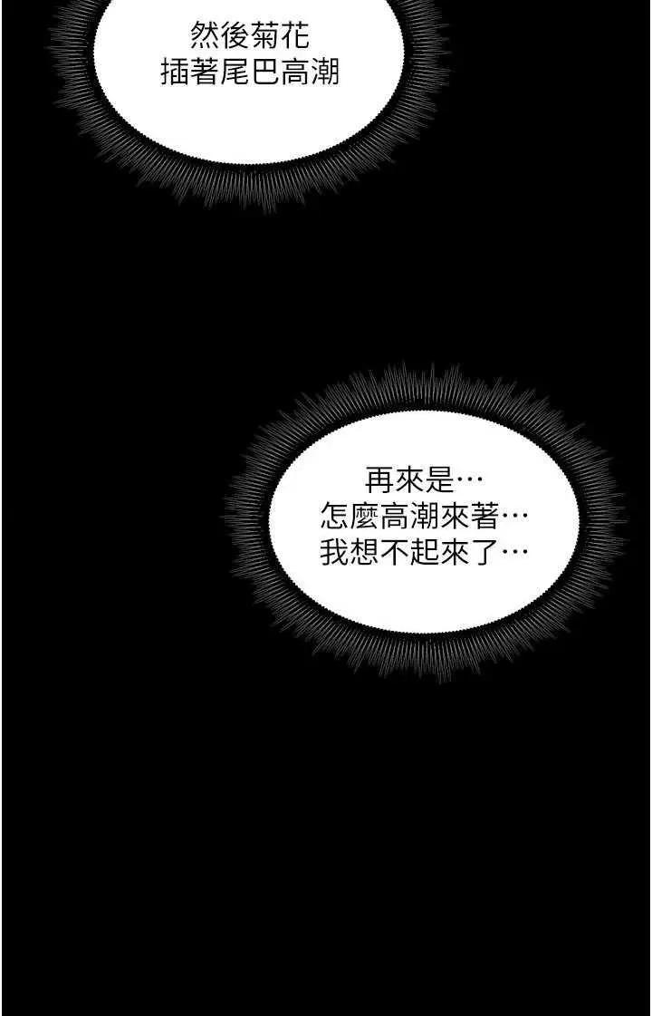 狱火重生 狱火重生 28 第21页