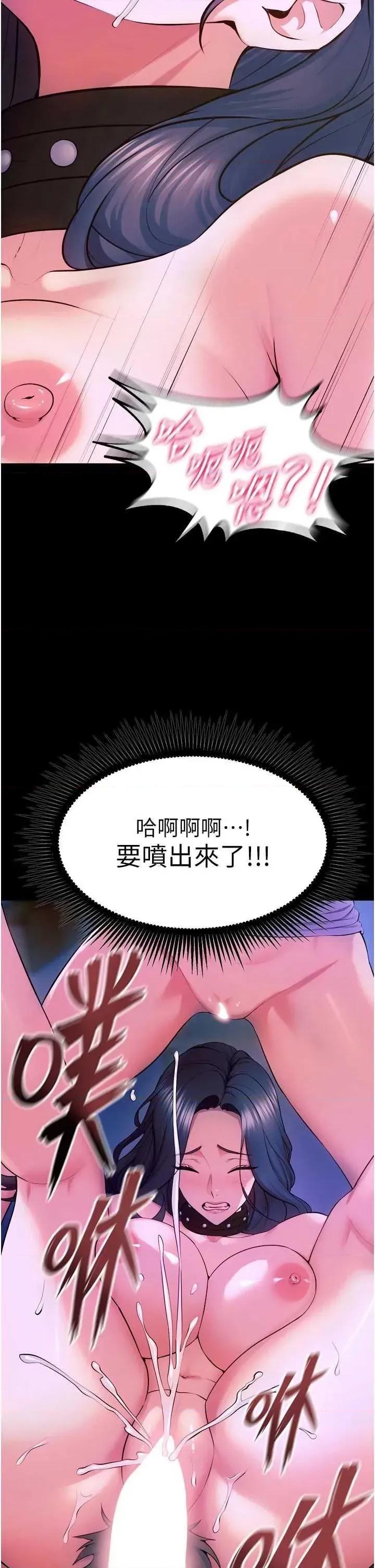 狱火重生 狱火重生 28 第23页