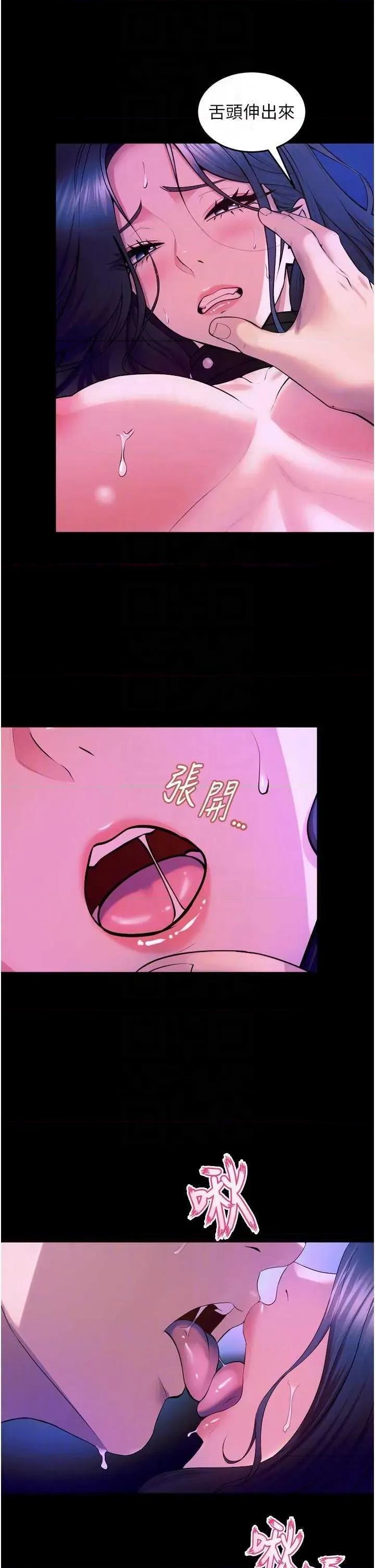 狱火重生 狱火重生 28 第26页