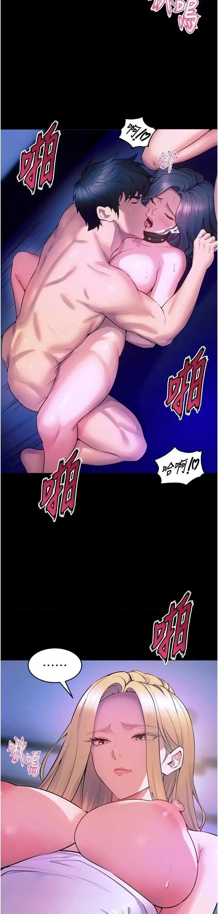 狱火重生 狱火重生 28 第27页
