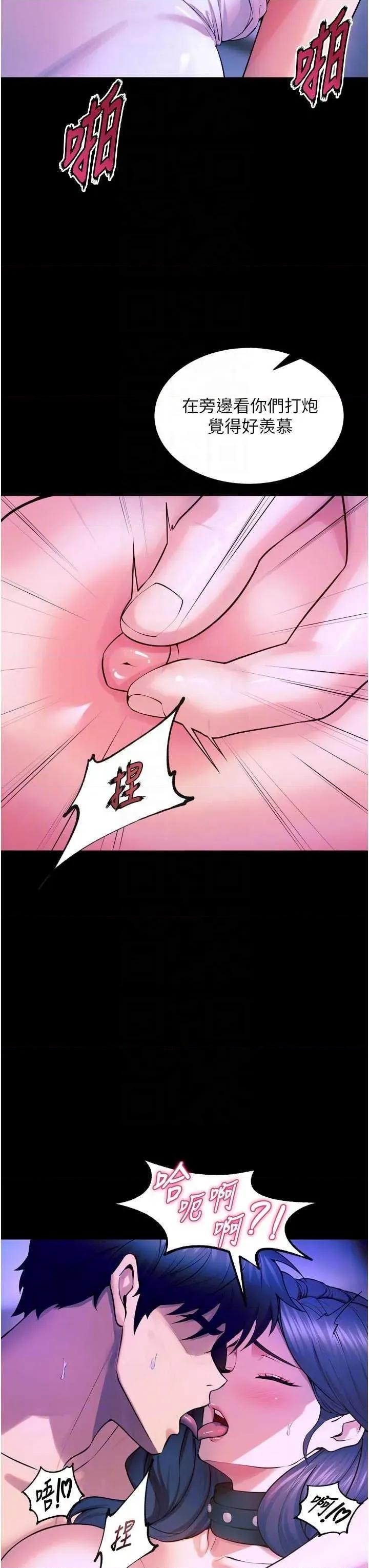 狱火重生 狱火重生 28 第28页