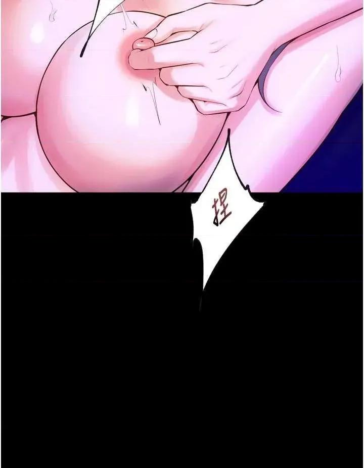狱火重生 狱火重生 28 第29页