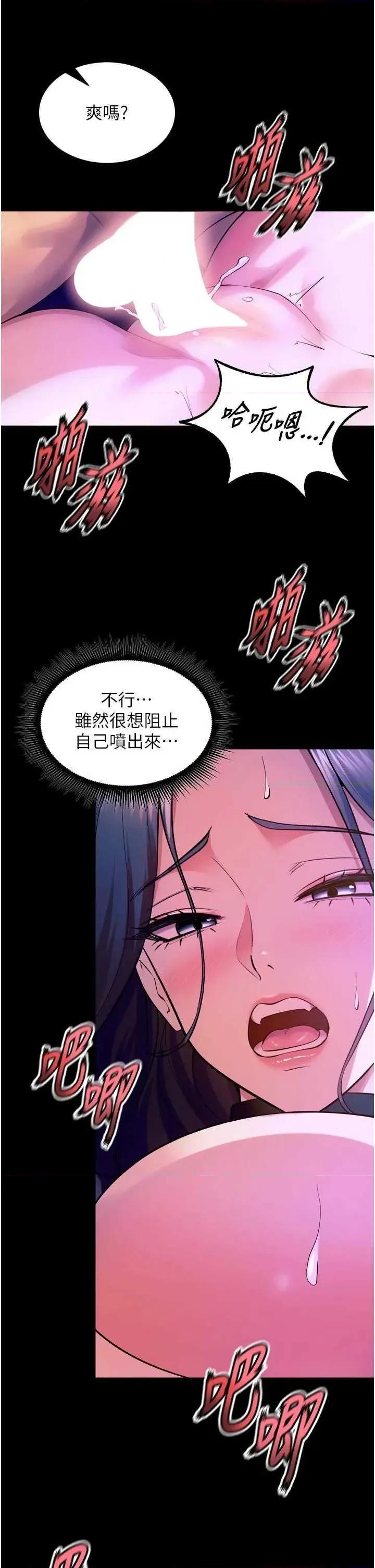 狱火重生 狱火重生 28 第31页