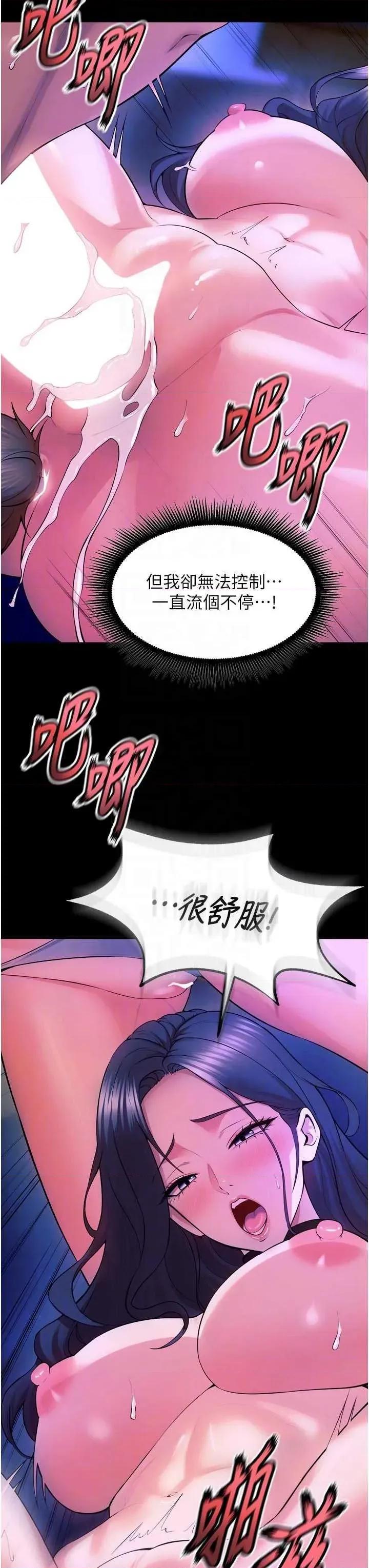 狱火重生 狱火重生 28 第32页