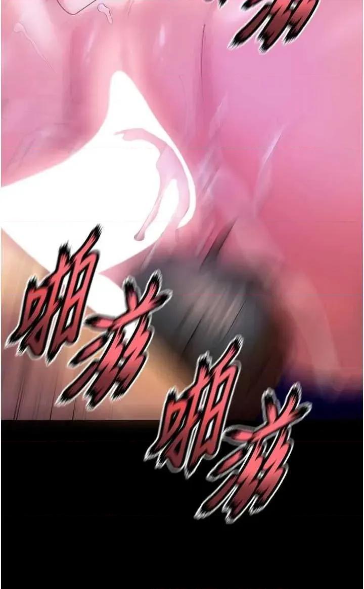 狱火重生 狱火重生 28 第33页