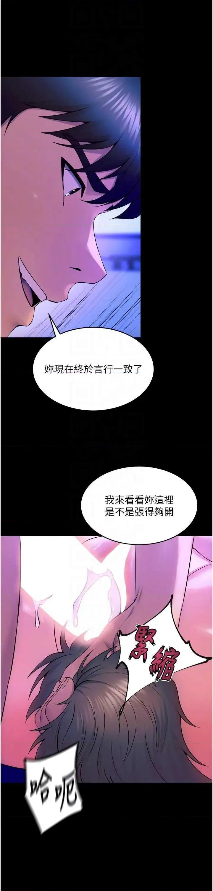 狱火重生 狱火重生 28 第34页