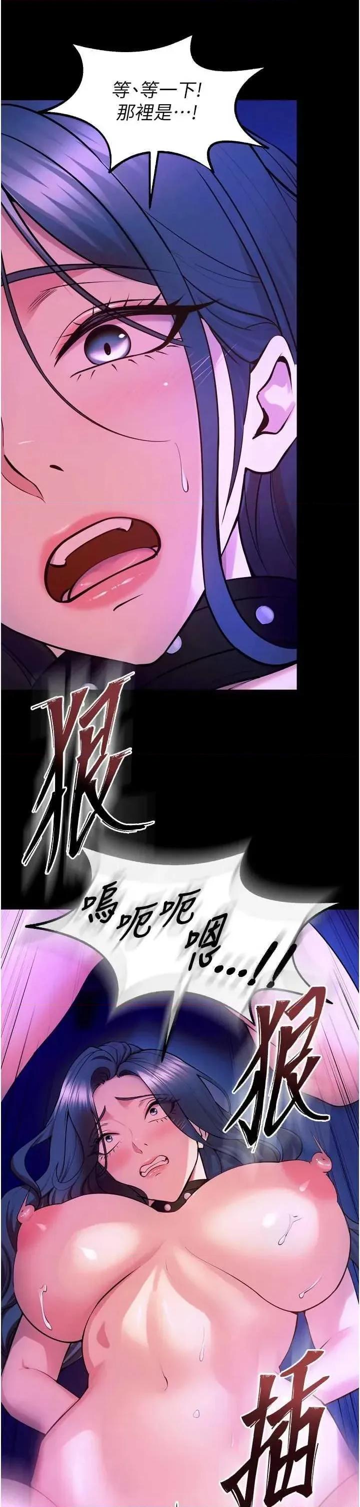 狱火重生 狱火重生 28 第38页
