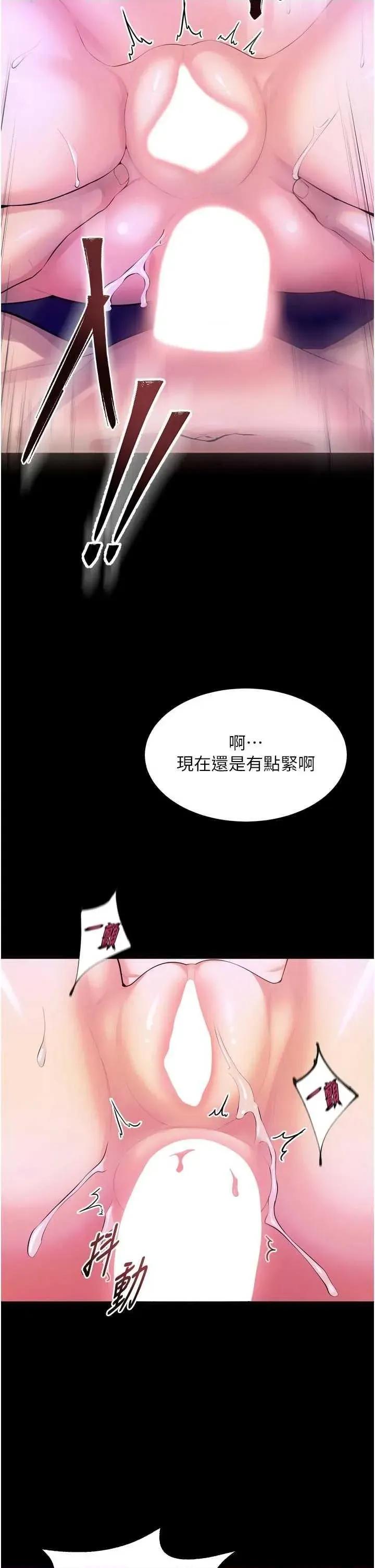 狱火重生 狱火重生 28 第39页